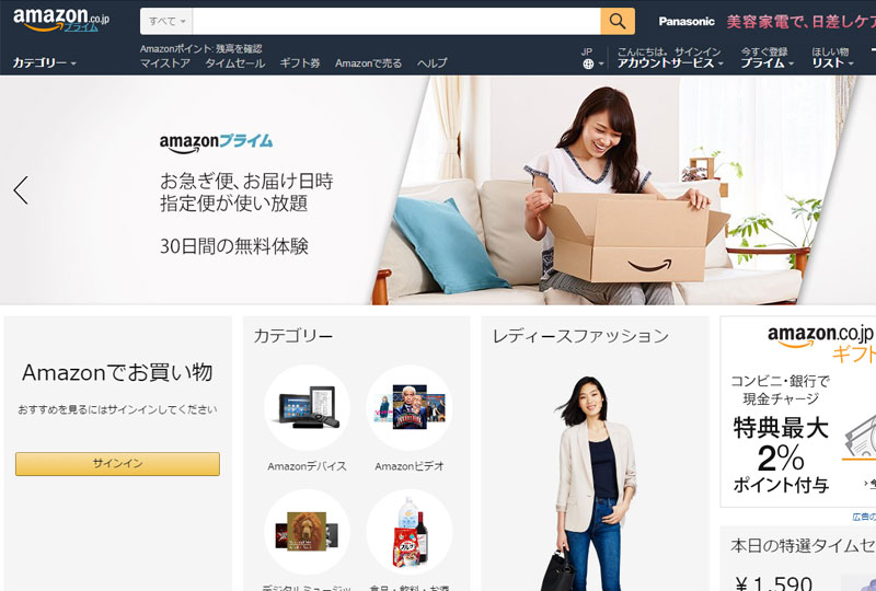 Mua hàng Amazon jp